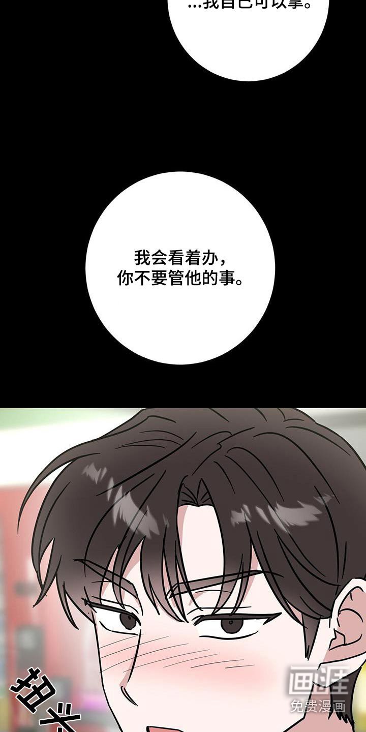 第86章：发酒疯