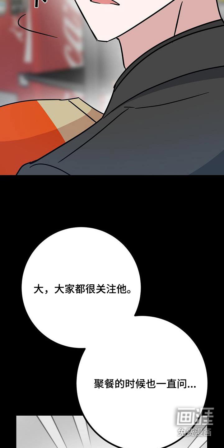 第86章：发酒疯