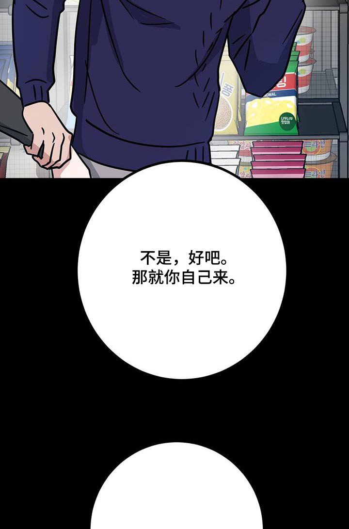 第86章：发酒疯