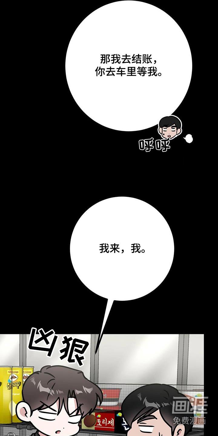 第86章：发酒疯