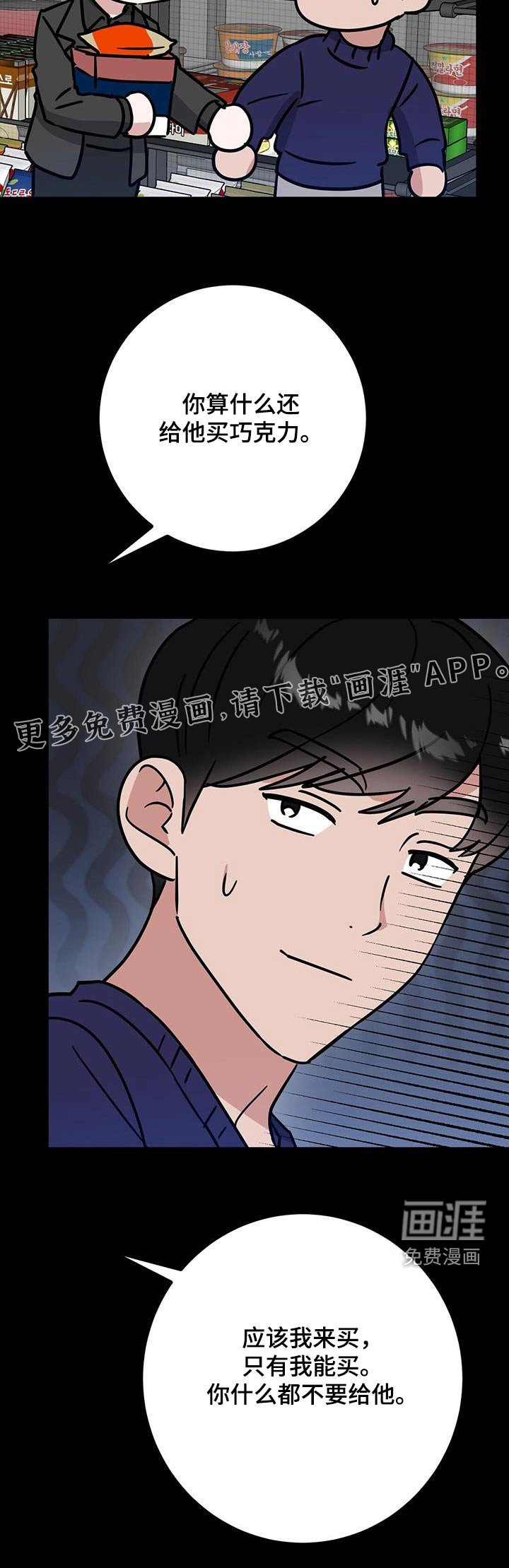 第86章：发酒疯