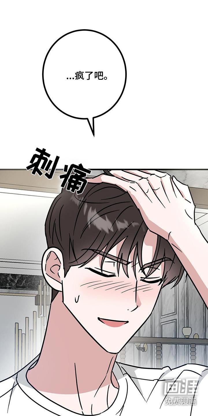 第87章：发生了什么