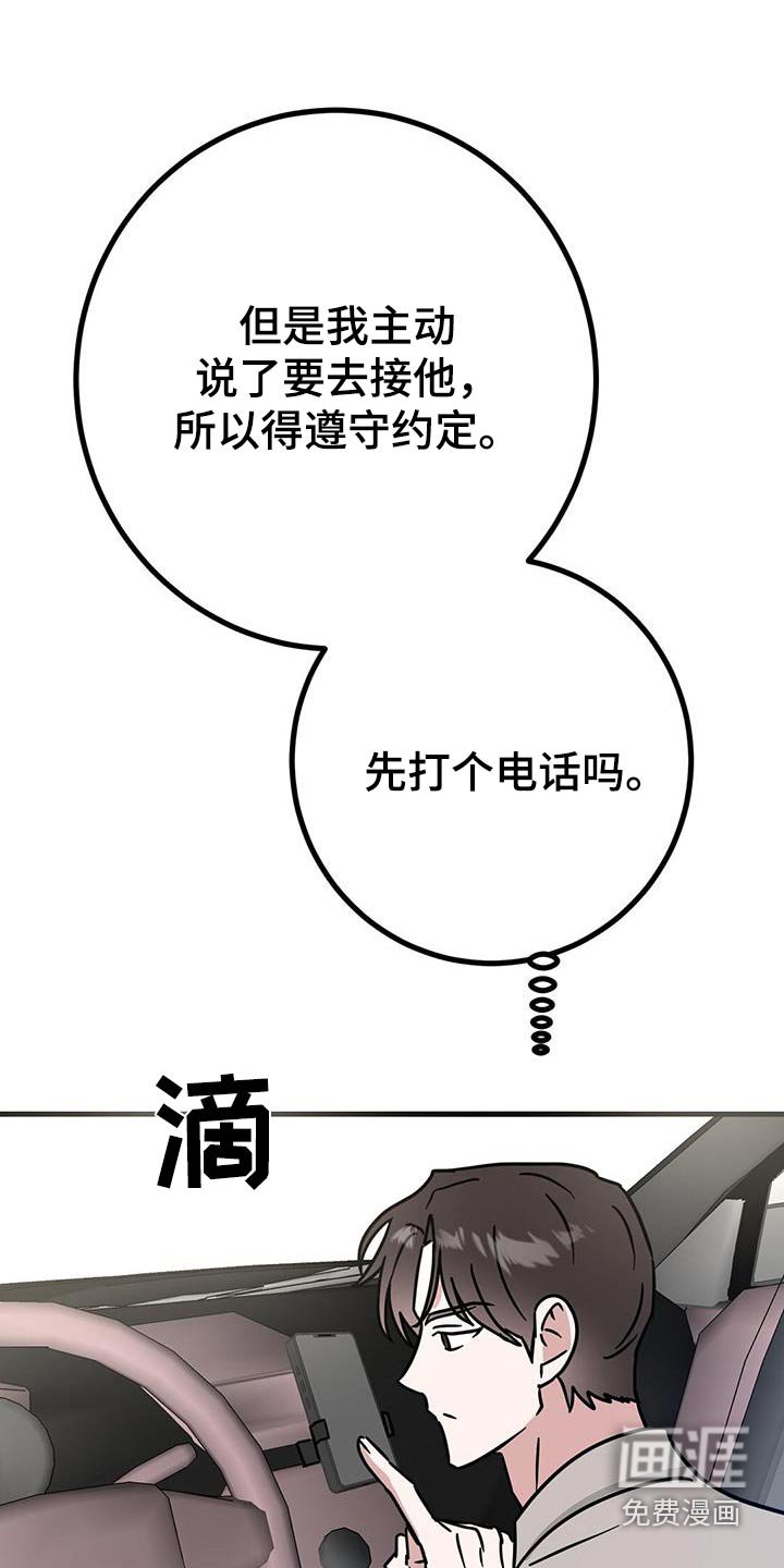 第87章：发生了什么