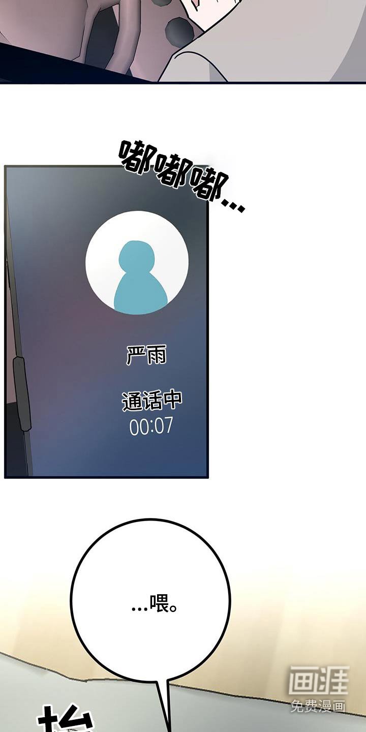 第87章：发生了什么