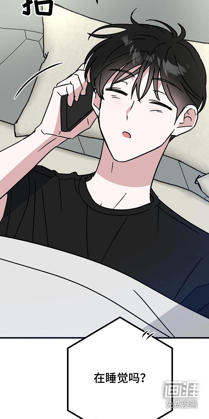 第87章：发生了什么