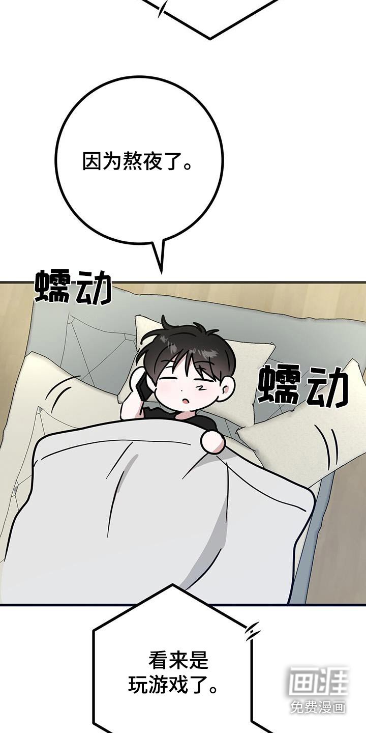 第87章：发生了什么
