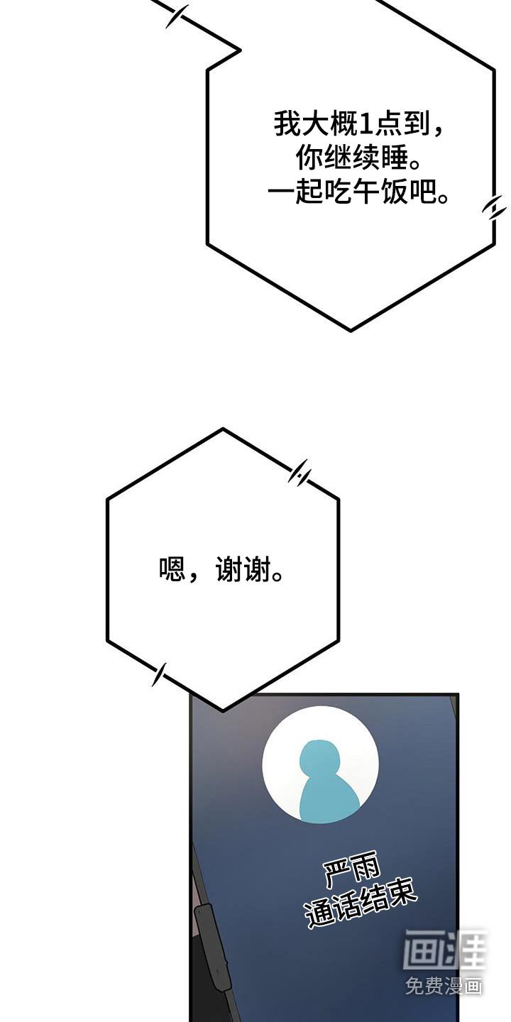 第87章：发生了什么