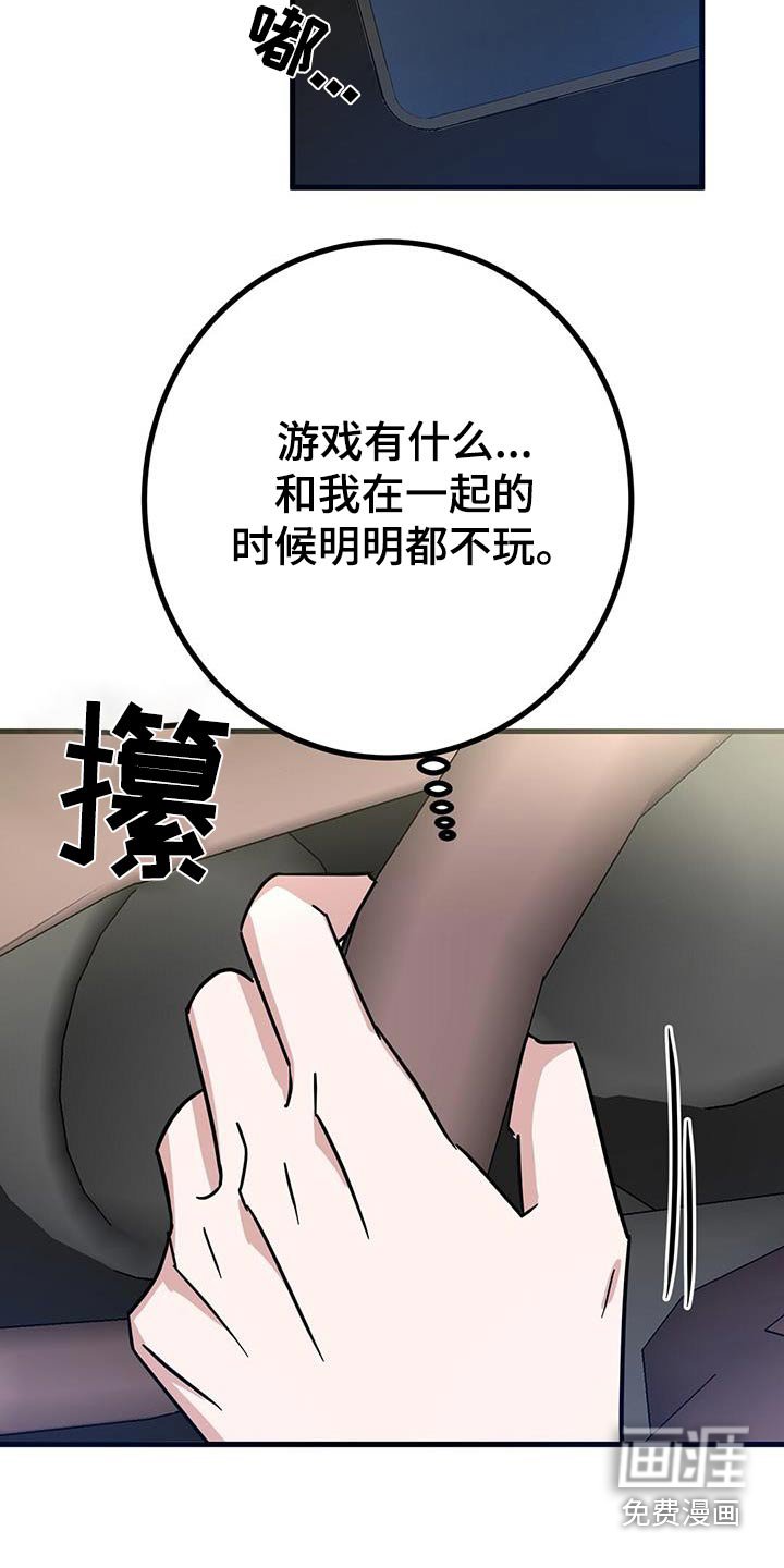 第87章：发生了什么