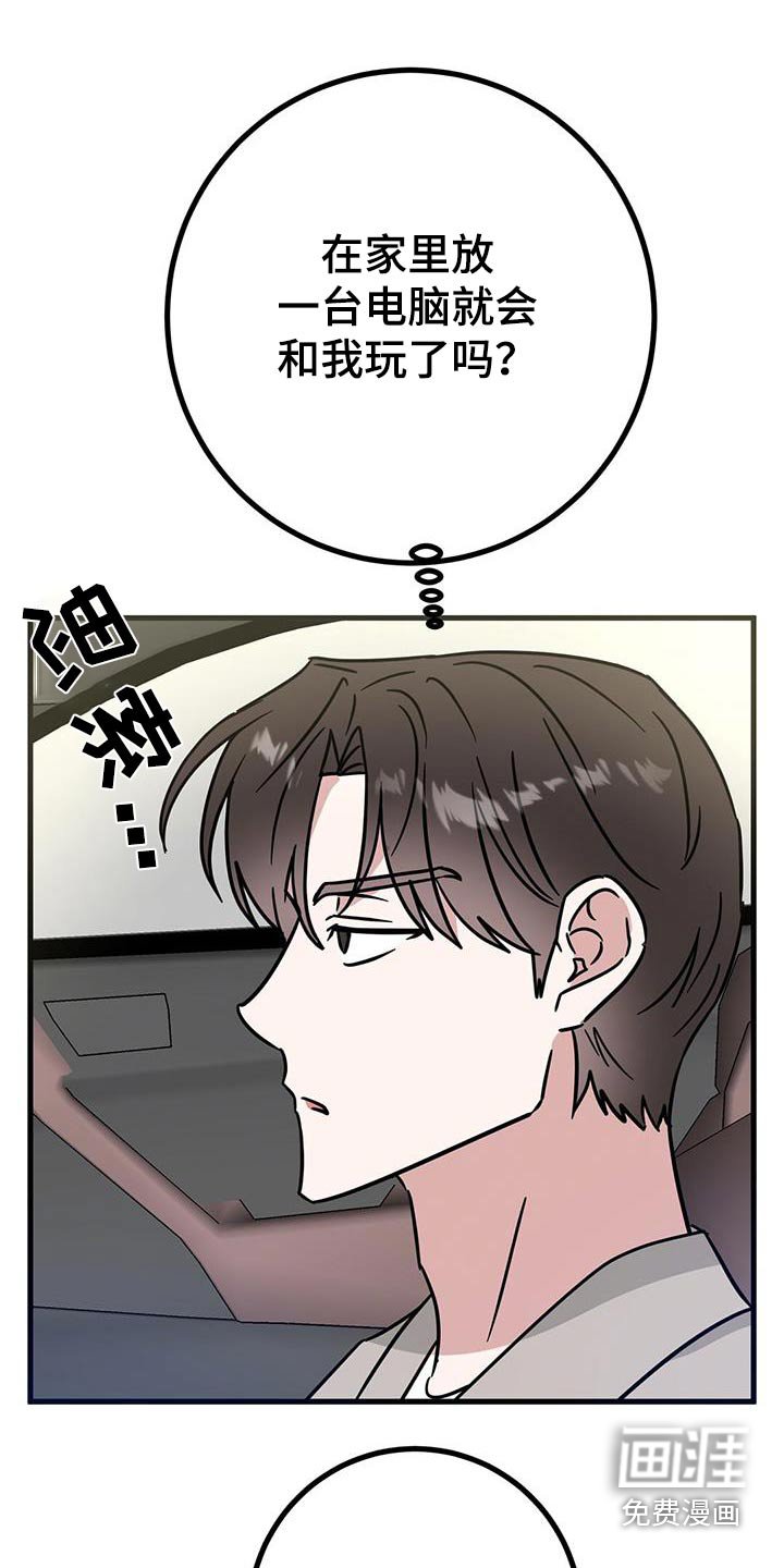 第87章：发生了什么