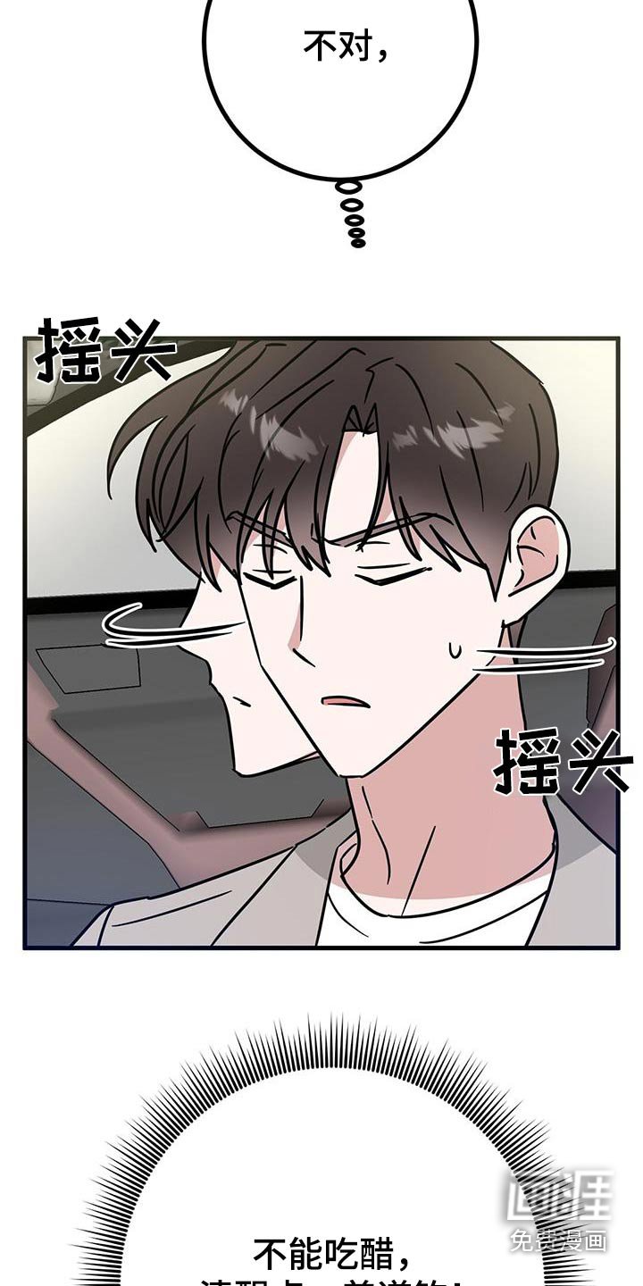第87章：发生了什么