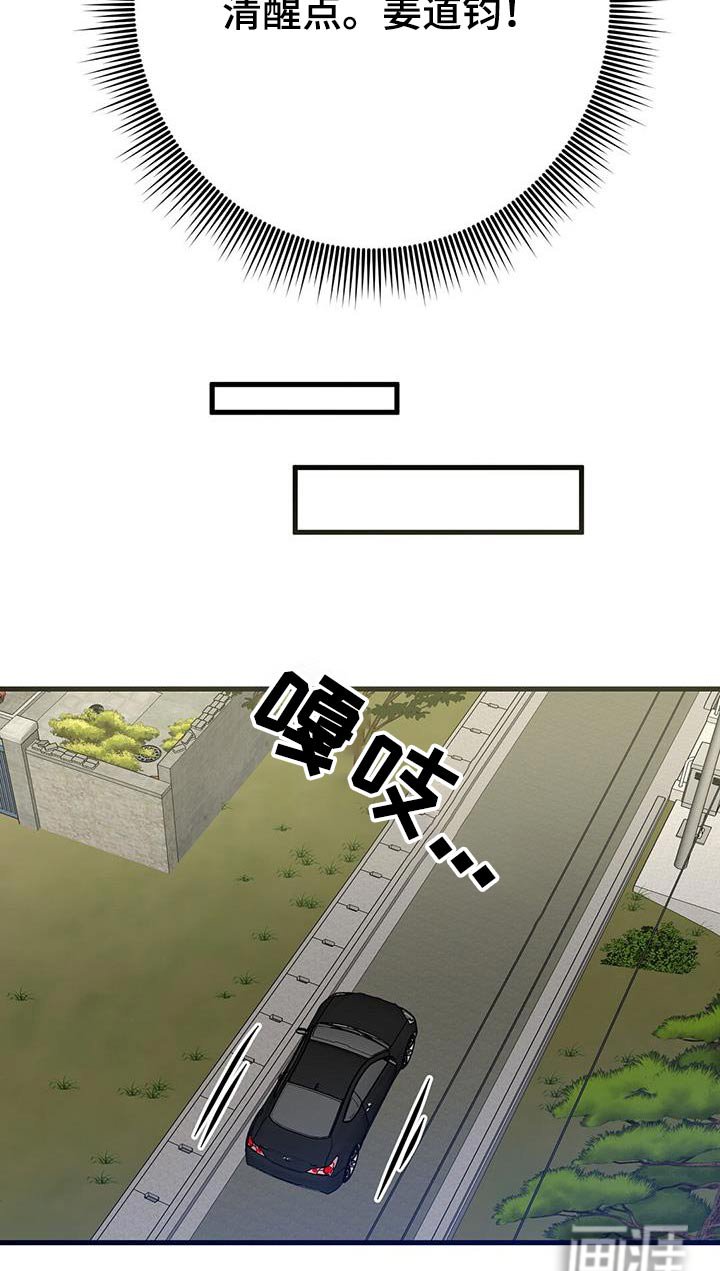 第87章：发生了什么