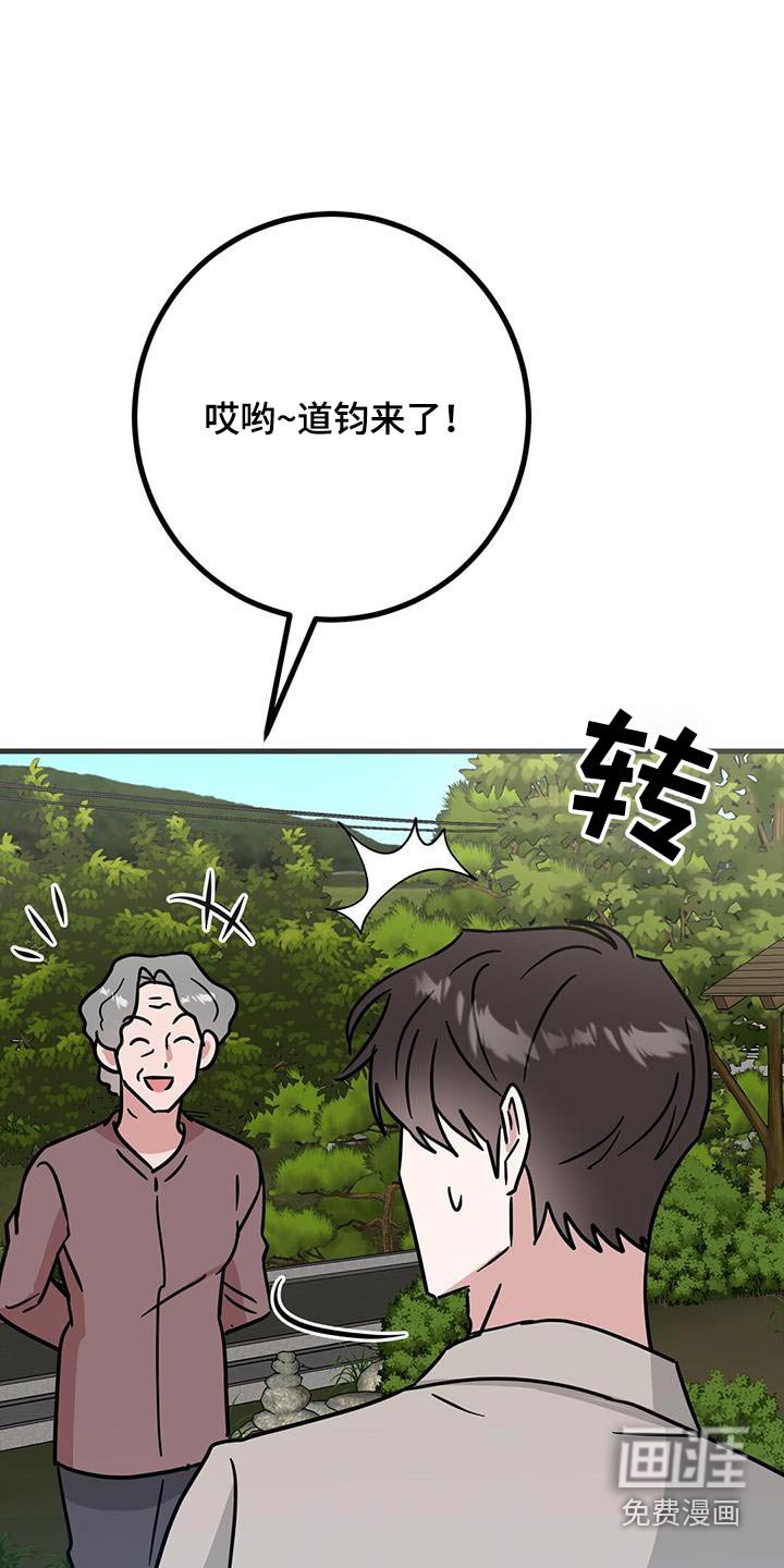 第87章：发生了什么