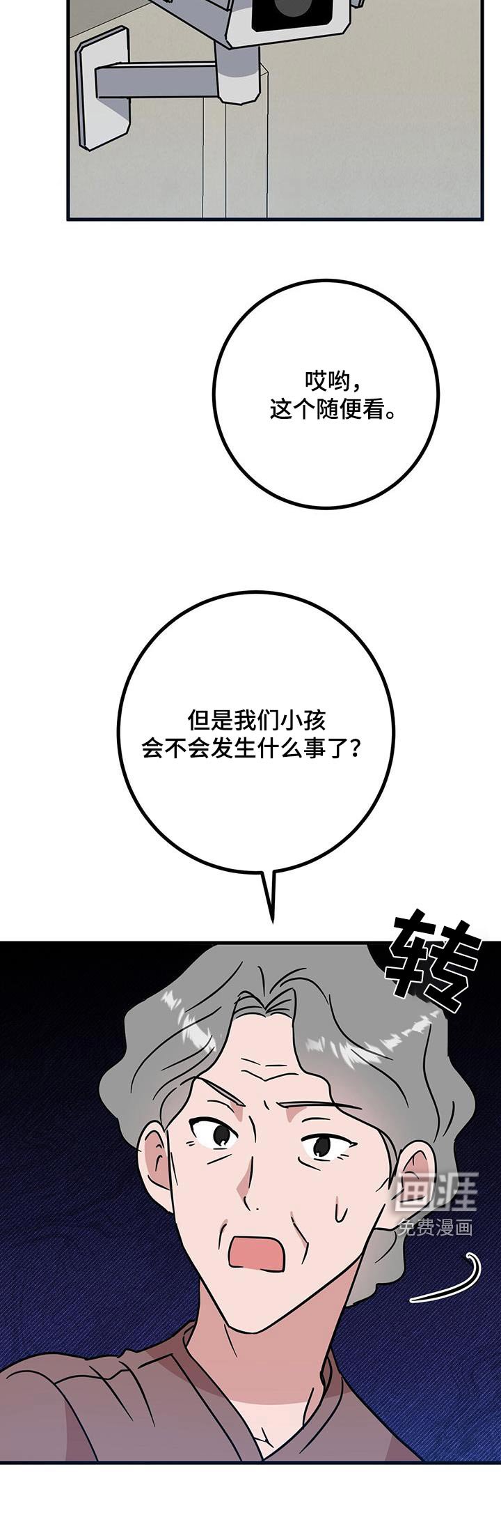 第87章：发生了什么