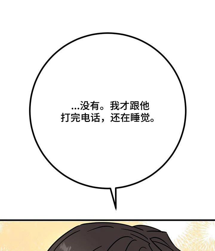 第88章：谁干的