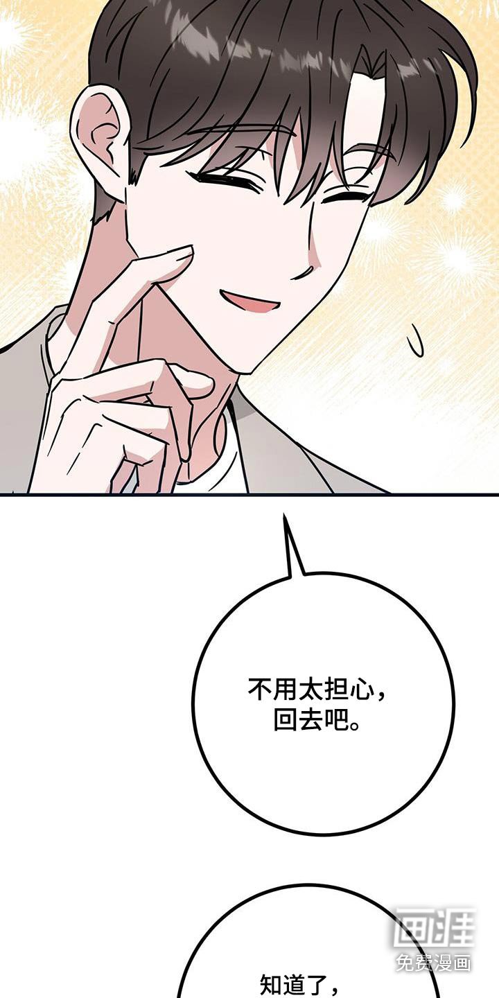 第88章：谁干的
