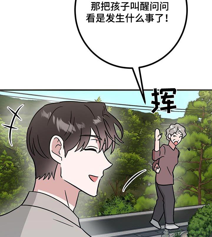 第88章：谁干的