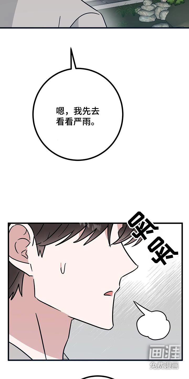 第88章：谁干的