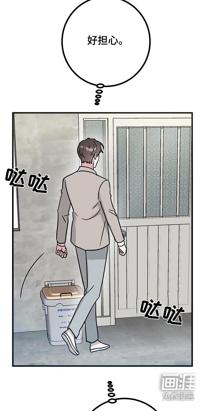第88章：谁干的