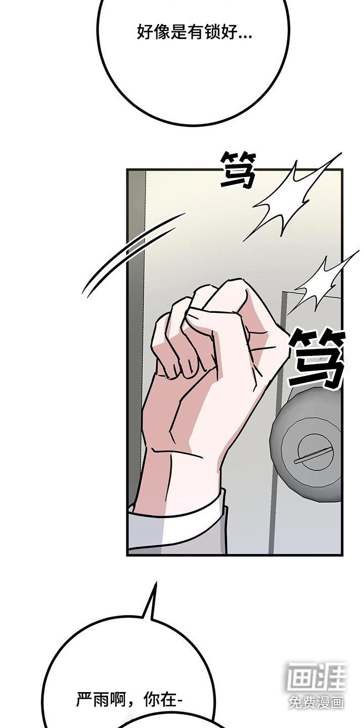 第88章：谁干的