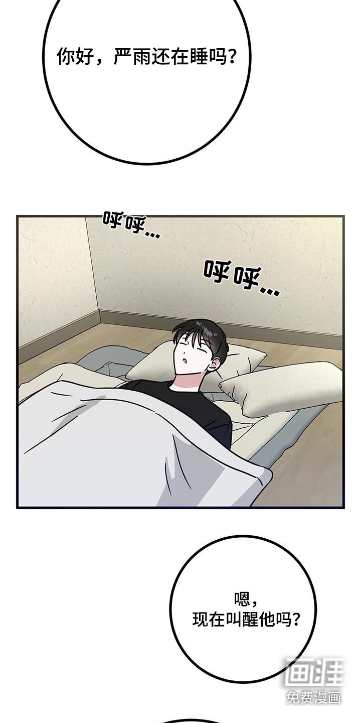 第88章：谁干的