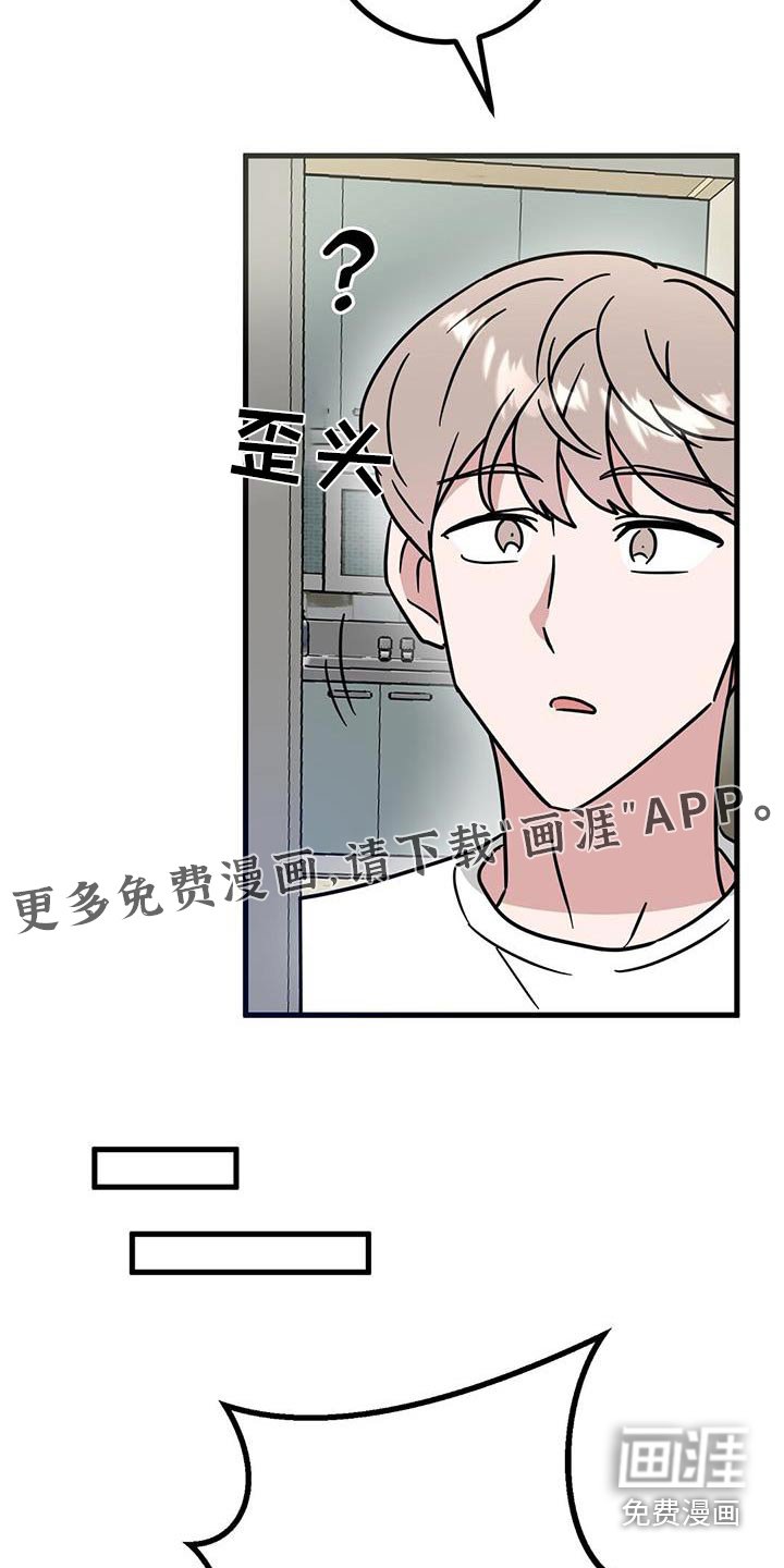 第88章：谁干的