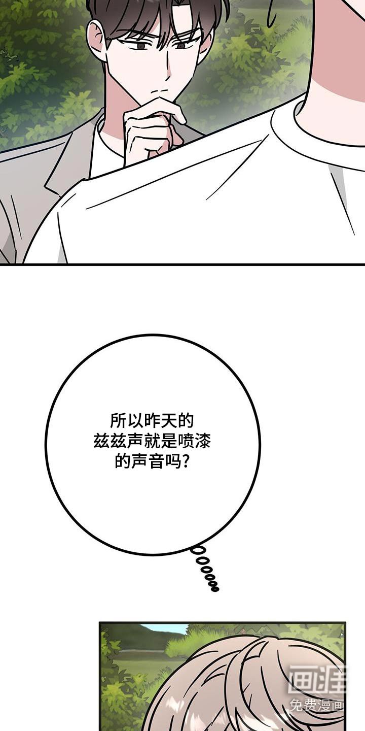 第88章：谁干的