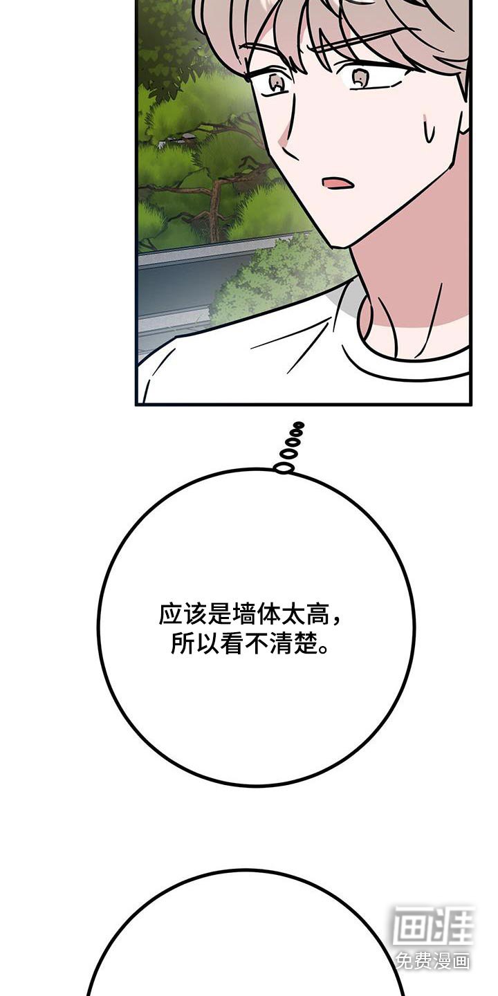 第88章：谁干的