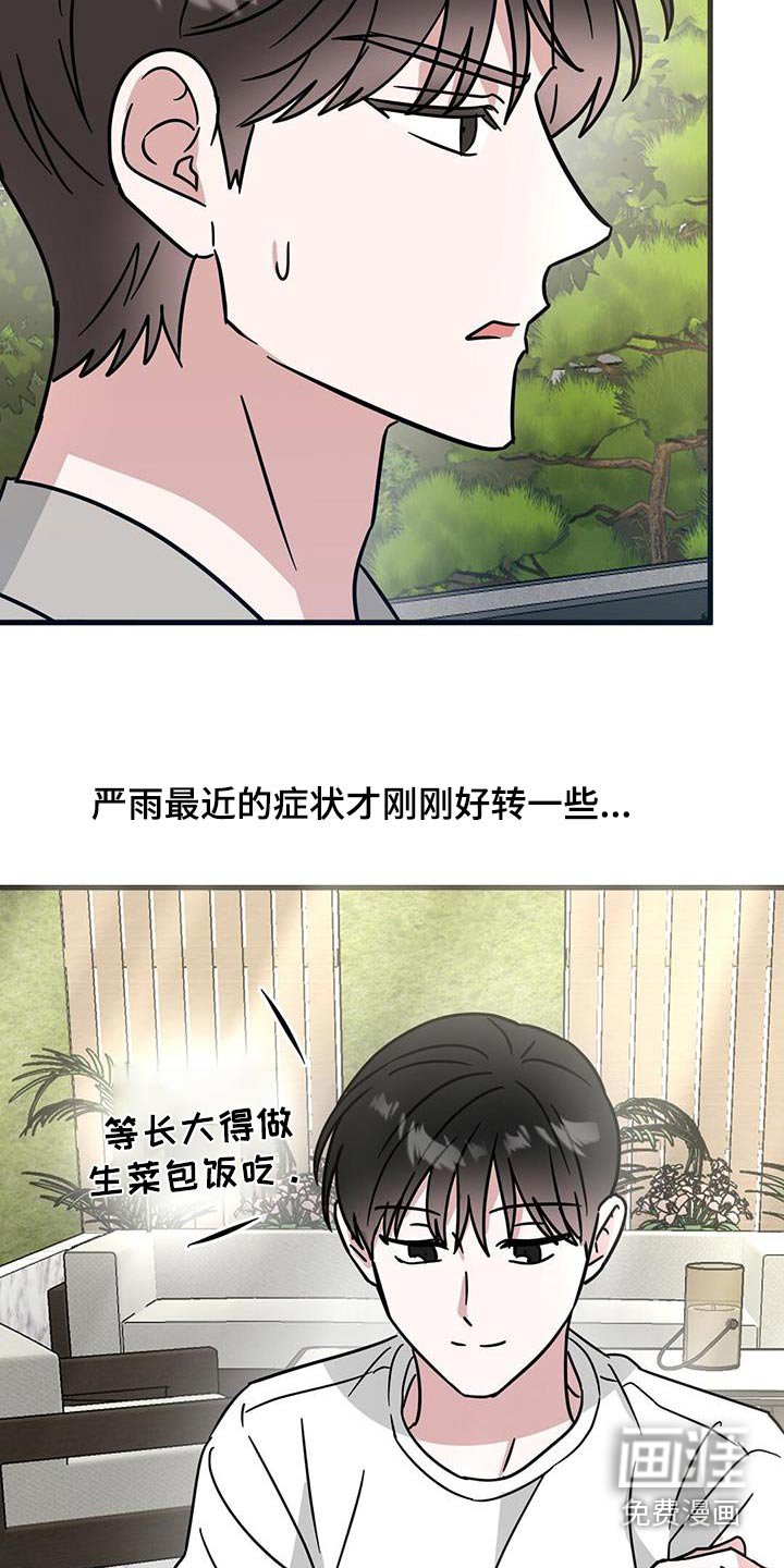 第88章：谁干的