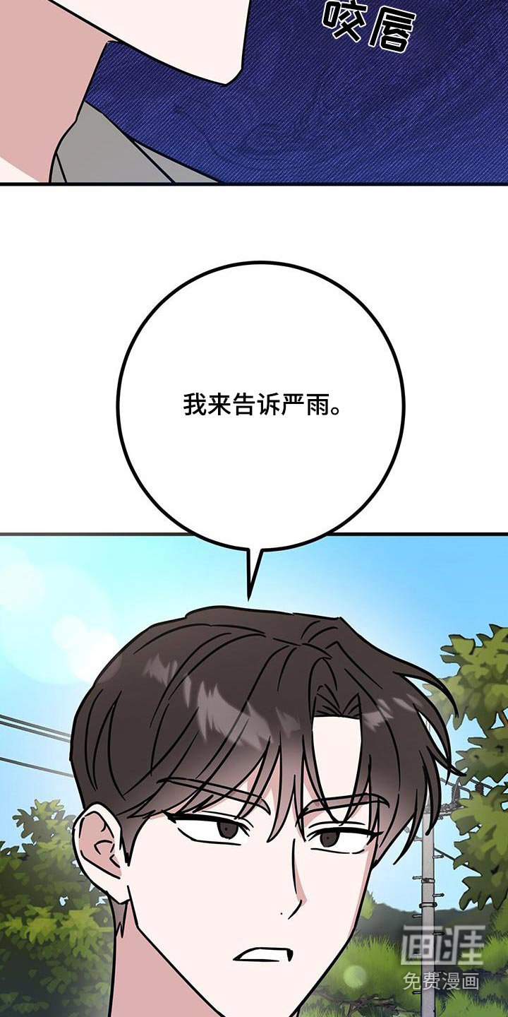 第88章：谁干的