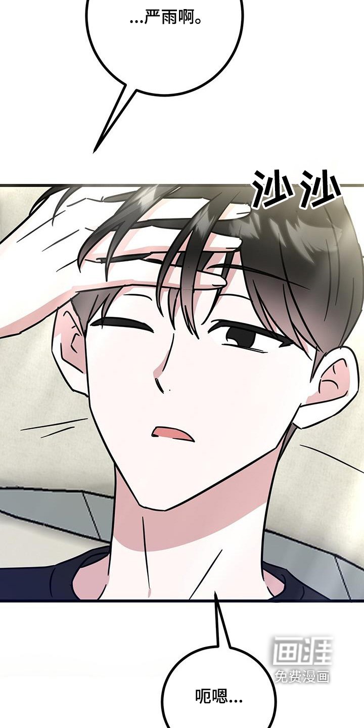 第89章：有人写字