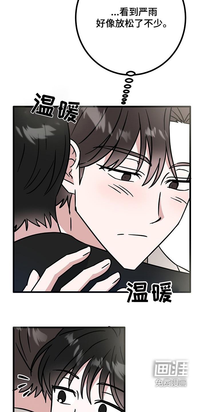 第89章：有人写字