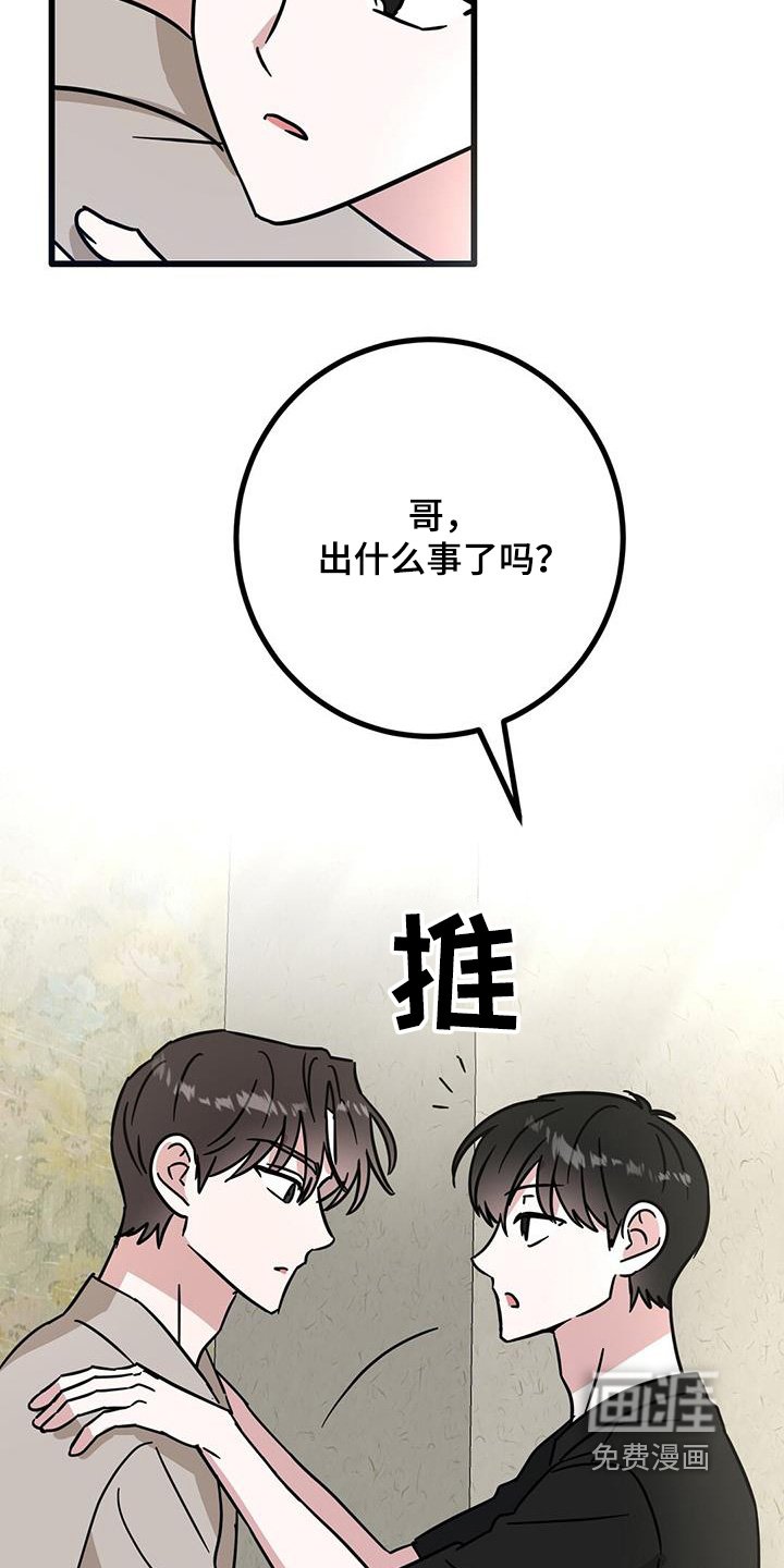 第89章：有人写字