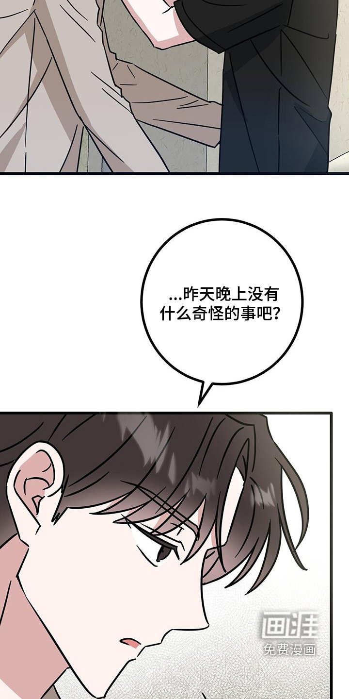 第89章：有人写字