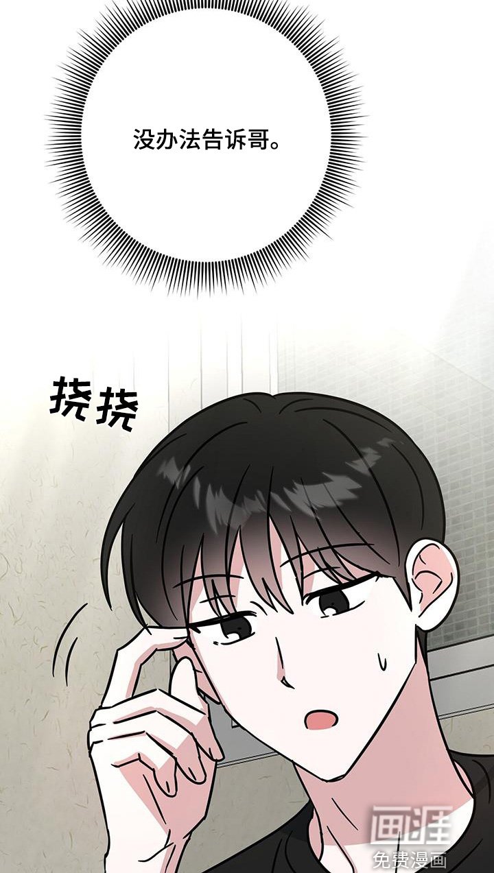 第89章：有人写字