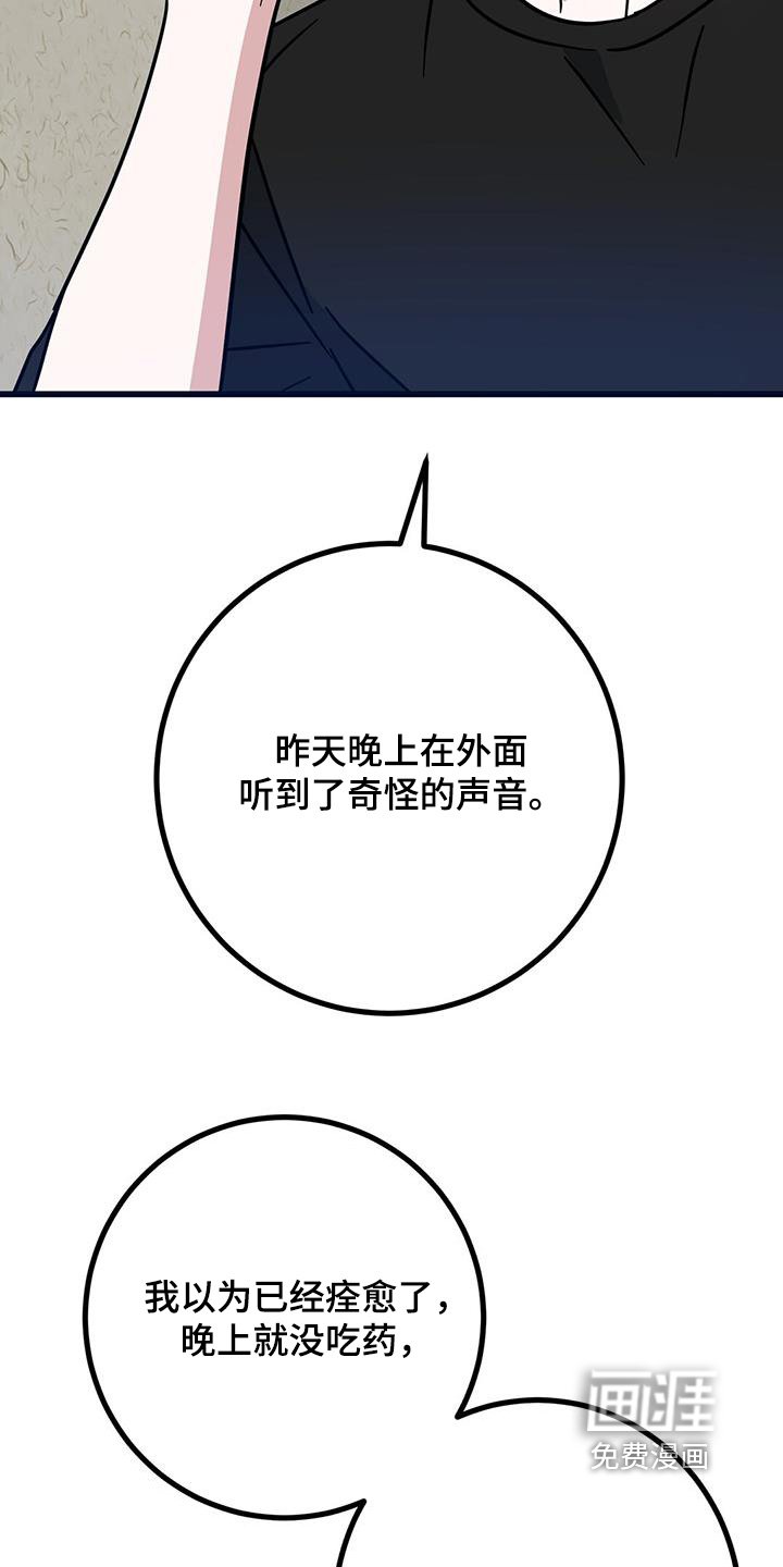 第89章：有人写字