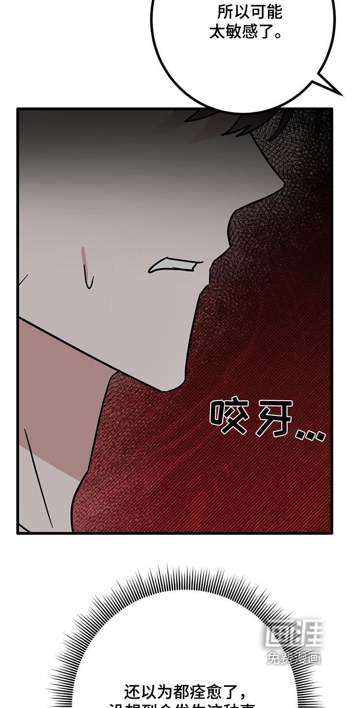 第89章：有人写字