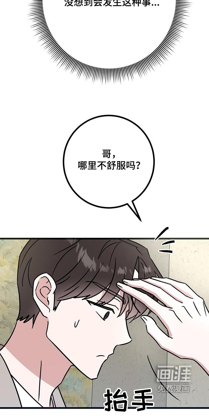 第89章：有人写字