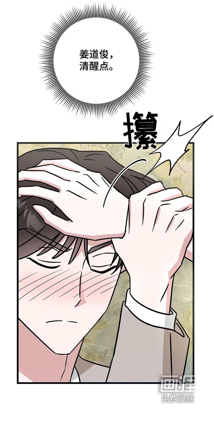 第89章：有人写字