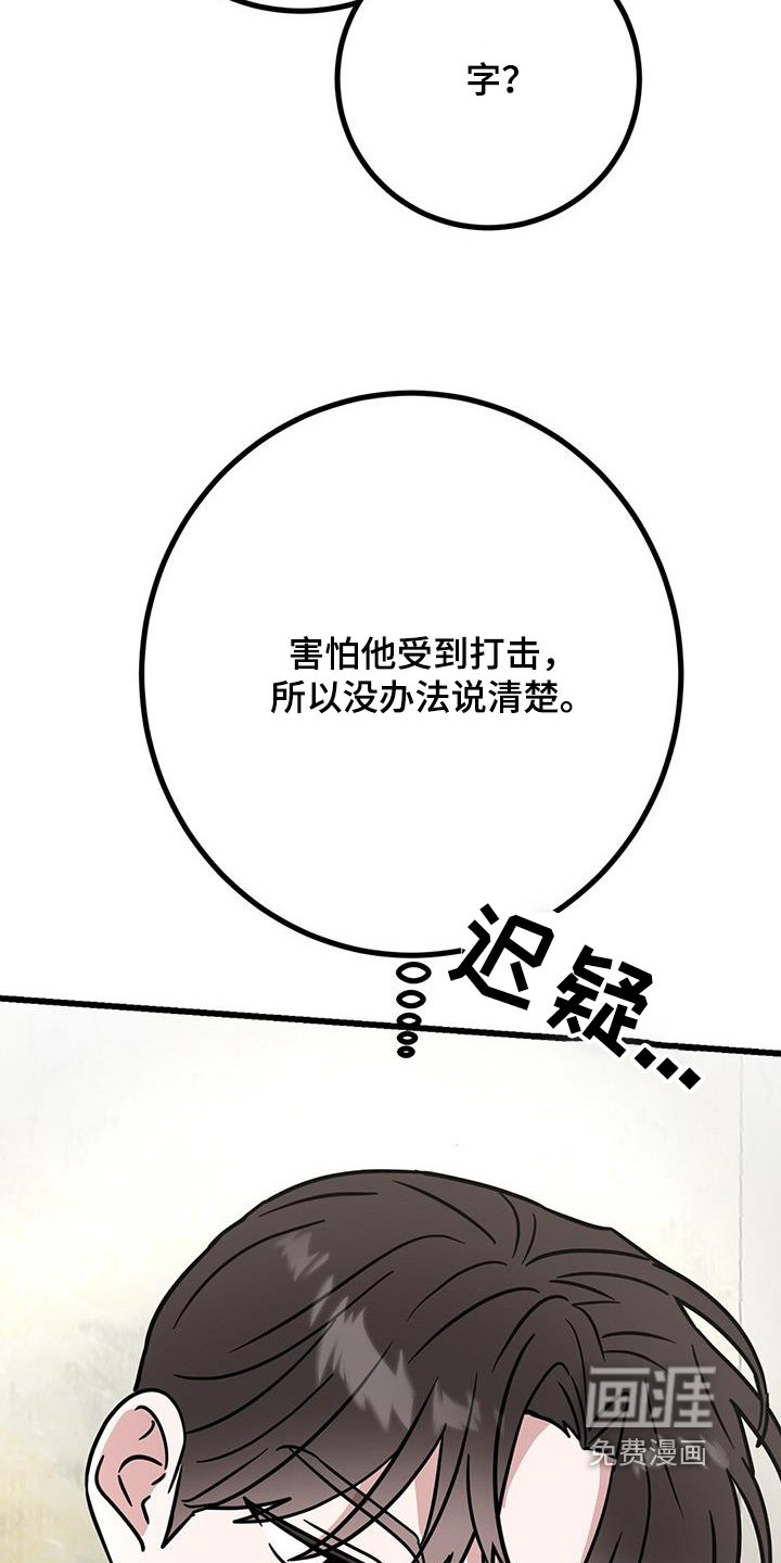 第89章：有人写字