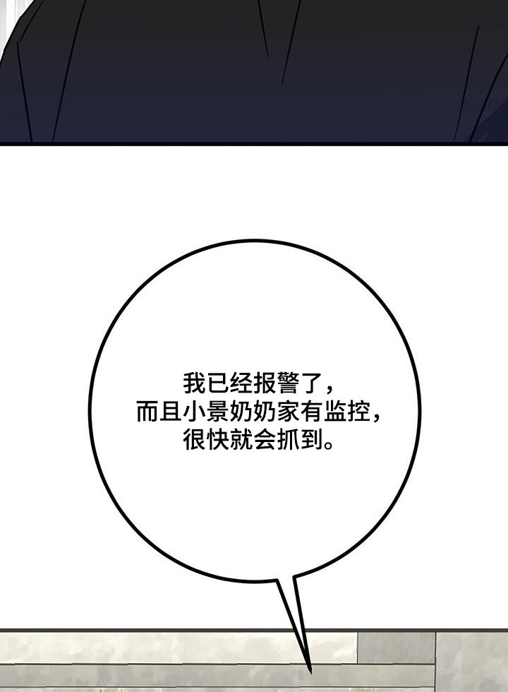 第89章：有人写字