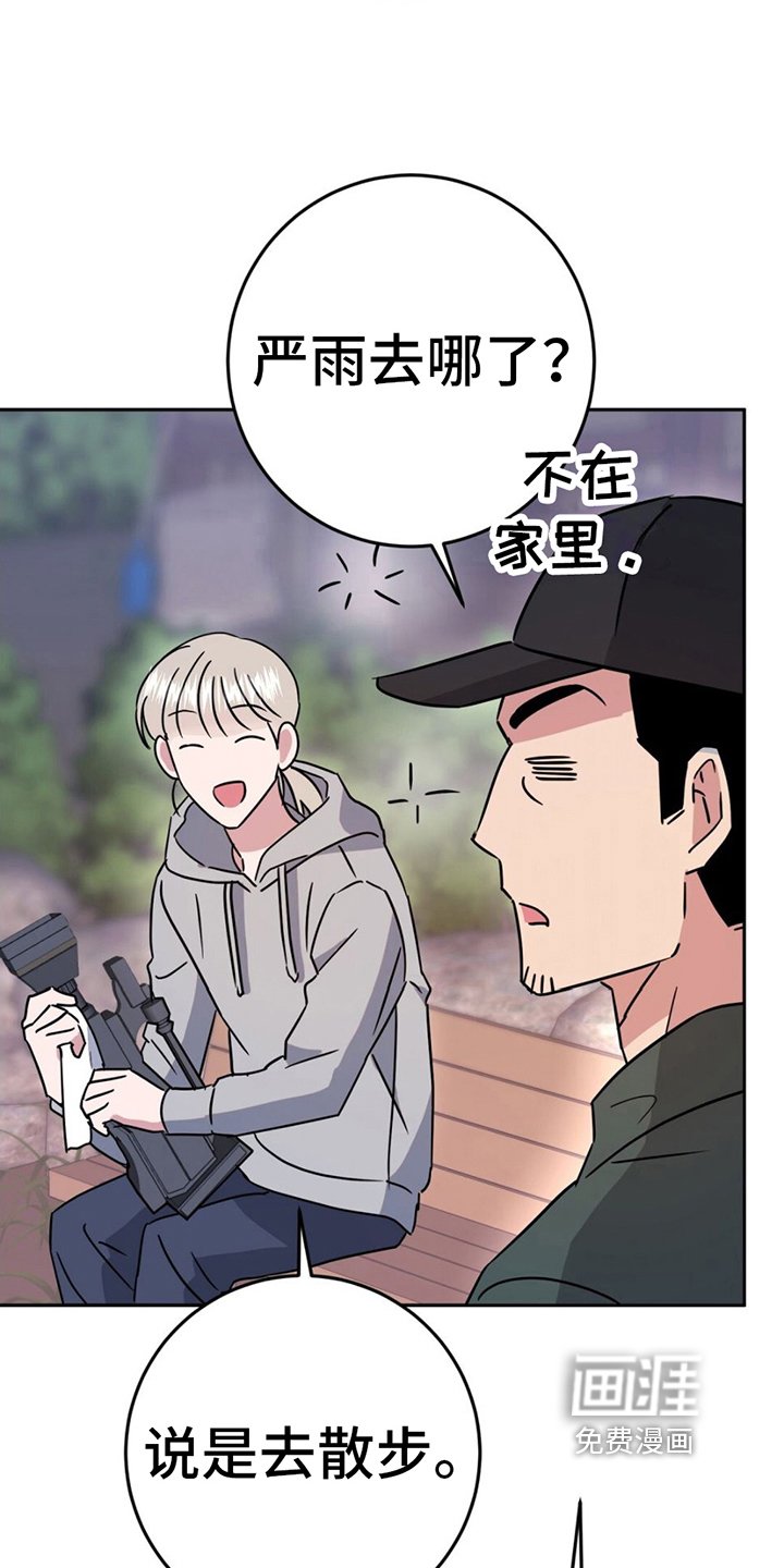 第9章：兄弟情