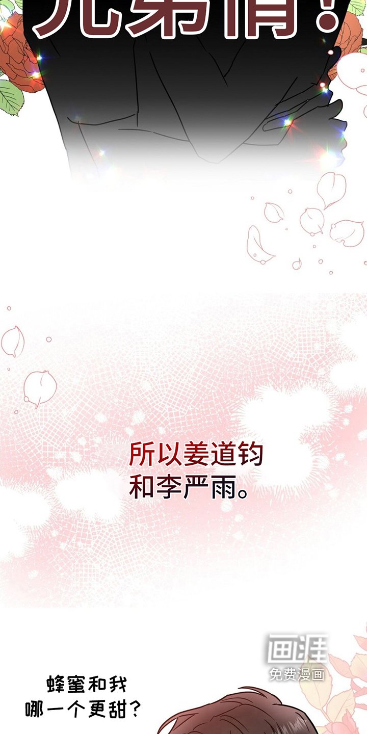 第9章：兄弟情