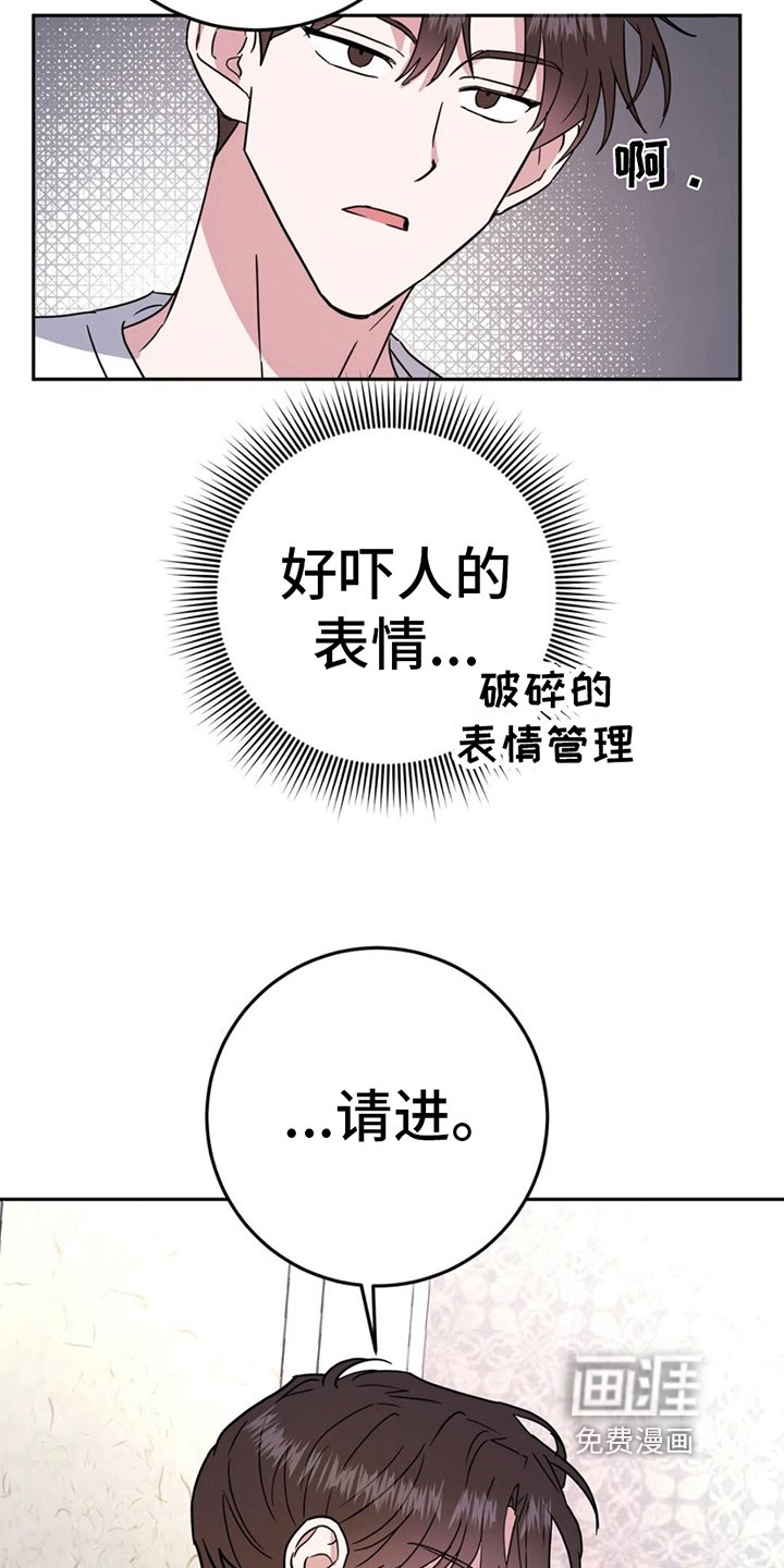 第9章：兄弟情