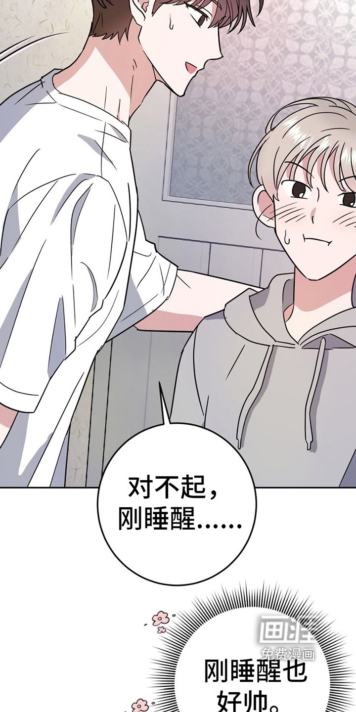 第9章：兄弟情