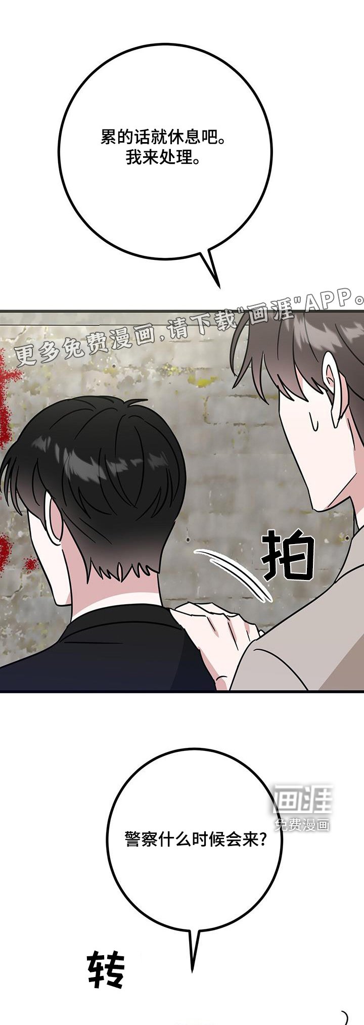 第90章：到底是谁
