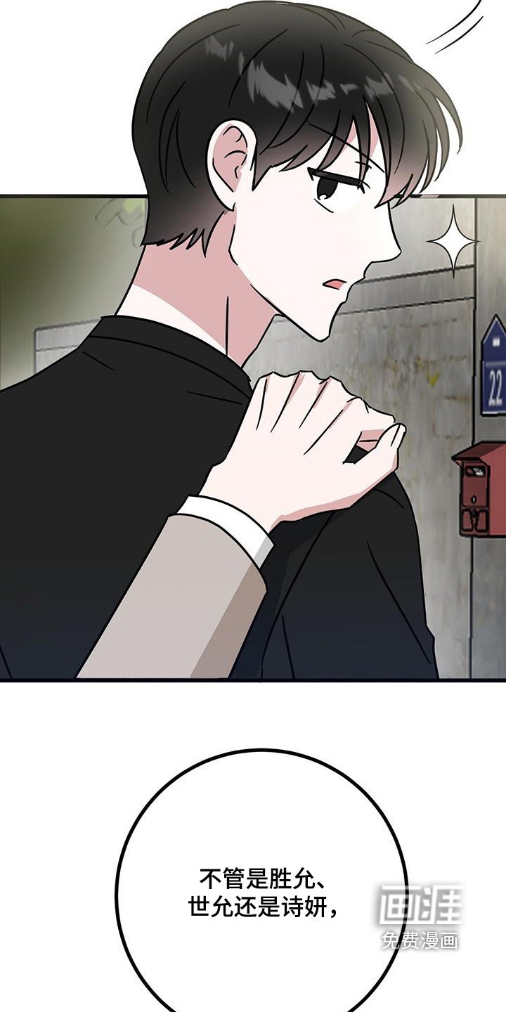 第90章：到底是谁