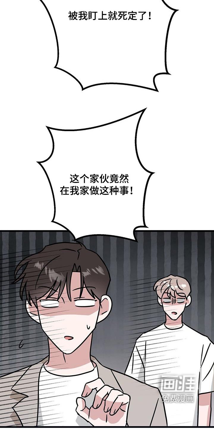 第90章：到底是谁