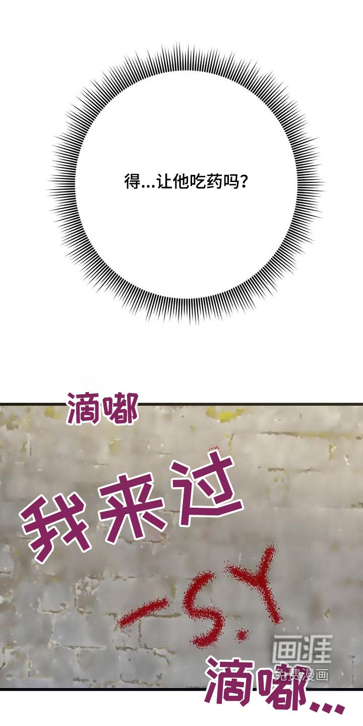 第90章：到底是谁