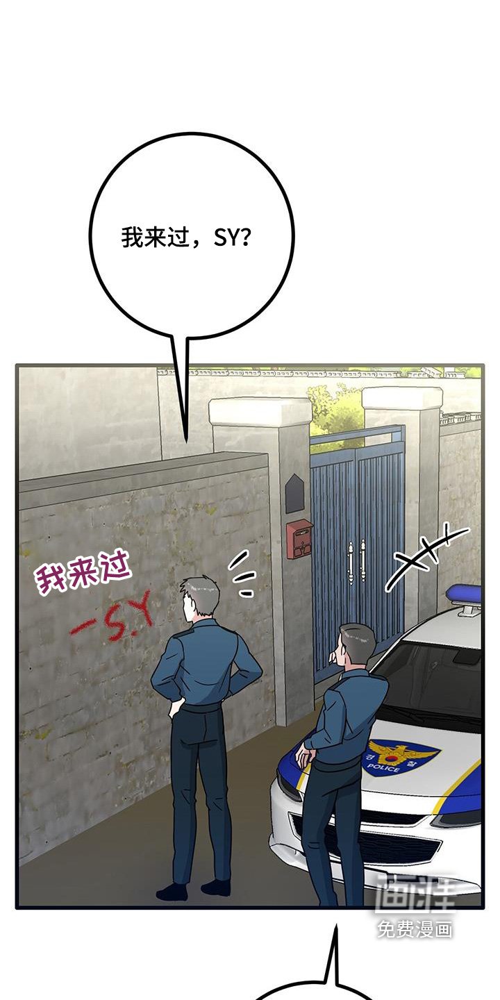第90章：到底是谁