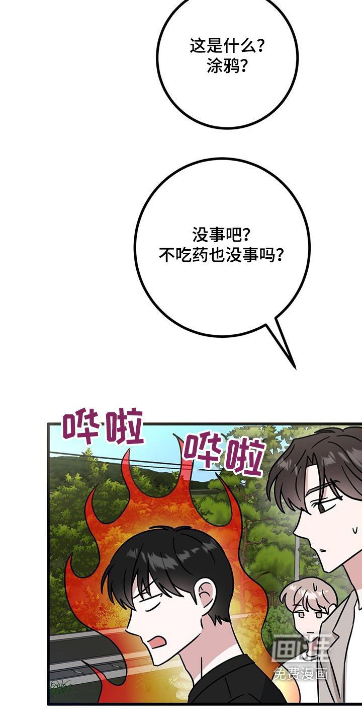第90章：到底是谁